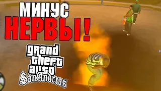 ПОСТАВИЛ МНОГО МОДОВ И ЭФФЕКТОВ В GTA SAN ANDREAS и сошел с ума....