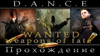 Топ-10 Необычных шутеров. Wanted: Weapons of Fate. В честь выхода особо опасен 2!