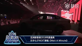 [180819] NEX7 乐华七子 : Wait A Minute | 2018 Asian New Music Chart Award Ceremony