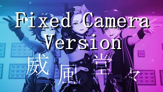 【FIXED CAMERA】 威風堂々 【Xiao Albedo Scaramouche】