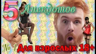 Анекдоты для взрослых про отношения и не только. Смешная Пятерочка -1