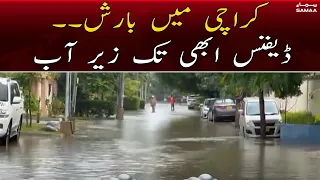 Karachi Rain Updates  | DHA situation after 3 days of rain | SAMAA TV | 27 July 2022