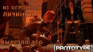 PROTOTYPE  ПРОХОЖДЕНИЕ ➤ ЧАСТЬ №12➤ЭПИЧНАЯ БИТВА С ЭЛИЗАБЕТ ГРИН