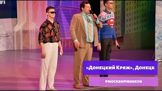 «Донецкий Кряж», Донецк
