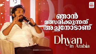 കഴിഞ്ഞ വർഷം ഇറങ്ങിയ വലിയ നടന്മാരുടെ സിനിമകൾ ഇപ്പോഴും ബിസിനസ് ആയിട്ടില്ല | Dhyan Sreenivasan