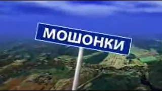 Смешные названия российских городов и деревень