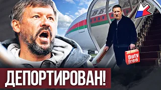 «Цирк, ###». Тумилович жестко о депортации Базанова (18+) | Силовики захватили еще и шахматы