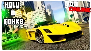 Спуски, гонки. Как легко заработать деньги  Skill Test GTA V: PREMIUM EDITION ГТА 5 ОНЛАЙН в эфире