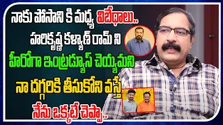 Clashes With Posani Krishna Murali | Kasi Viswanath | Real Talk With Anji | Kalyan Ram | Tree Media