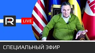 Геннадий Балашов: позиция кандидата в Президенты Украины 2019 • Revolver ITV