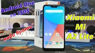 Xiaomi Mi A2 Lite идеальный смартфон Android One за 150$