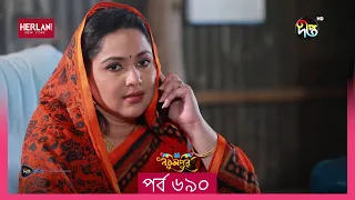 #BokulpurS02 | বকুলপুর সিজন ২ | Bokulpur Season 2 | EP 690 | Akhomo Hasan, Nadia, Milon |  Deepto TV