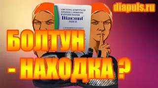 Глюкометр Диаконт Войс |  говорящий |  краткий обзор |  тест с контрольным раствором