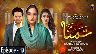 Tamanna - Episode 13 | 17th June 2020 | Har Pal Geo