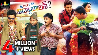 Where is Vidya Balan Telugu Full Movie | Sampoornesh Babu, Prince, Jyothi Setti | Sri Balaji Video