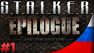 [Графон завезли] Прохождение S.T.A.L.K.E.R EPILOGUE / Эпилог [#1] [обзор и первый взгляд]