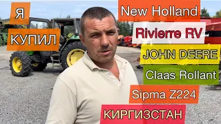 Sipma Z224 | John Deere | Class Rollant | Rivierre RV 186L | New Holland RB 740 - ОТЗЫВ