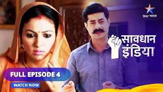 FULL EPISODE - 4  ||  सावधान इंडिया ||  Darr || Savdhaan India Dar Karr Nahi-Datt Karr