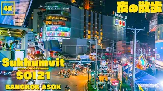 Sukhumvit soi21 walk at night / Asok , Bangkok