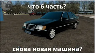 City car driving рп ситуации катаемся (6часть) (+руль)