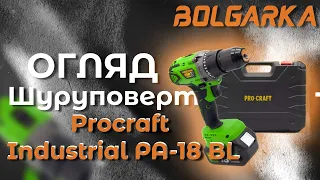 Огляд шуруповерта акумуляторного Procraft Industrial РА-18 BL Extra