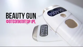 ФОТОЭПИЛЯТОР IPL BEAUTY GUN | инструкция по использованию