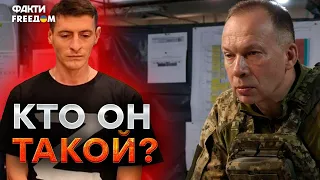 Фейк Кремля о ГЛАВКОМЕ ВСУ СЫРСКОМ 🛑 Разбор ВИДЕО СЫНА-РАШИСТА