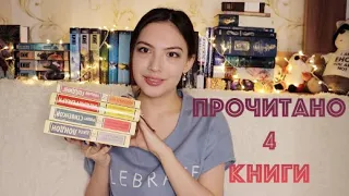 Марафон чтения ЭКСКЛЮЗИВНОЙ КЛАССИКИ 💥 Часть 1