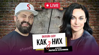 Лариса Соснина - Маркетинг и Магия: Как совместить два непохожих мира?