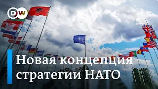 НАТО приняла новую концепцию, в которой РФ названа "непосредственной угрозой"