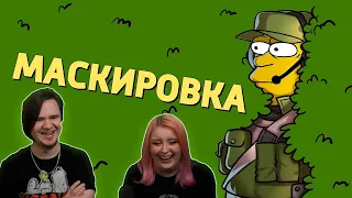 Маскировка /Battlefield 4, Battlefield V, Battlefield 2042 | РЕАКЦИЯ НА @SkipSG |