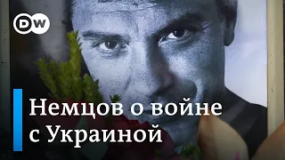 Пророческие слова Бориса Немцова в 2014 году о войне между Россией и Украиной