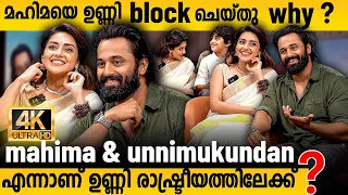 Mahima Nambiar & Unnimukundan Interview | Jai Ganesh | #mahimanambiar #unnimukundan #jaiganesh