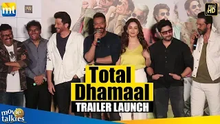 Total Dhamaal Official Trailer Launch Complete Video | Ajay Devgn,Anil kapoor,Madhuri,Arshad,Riteish