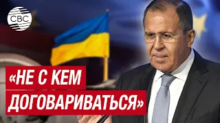 Это пародия! Лавров о предстоящей мирной конференции по Украине