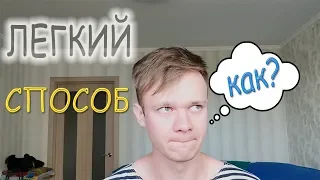 Как избавиться от диабета 1 типа раз и навсегда