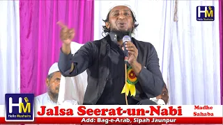 Mufti Saadun Najib Qasmi | Bayan | Jashn Seerat un Nabi W Madhe Sahaba | Sipah Jaunpur
