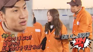 Lee Gwangsoo, Jeon Somin curse for the third generation to die, "Self-Embroidery" 《Running Man》
