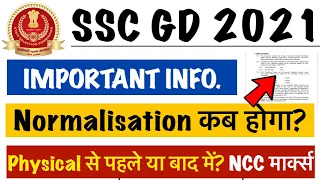 SSC GD  भर्ती में Normalisation कब होगा? Physical के पहले या Final Result में ? #sscgd2021