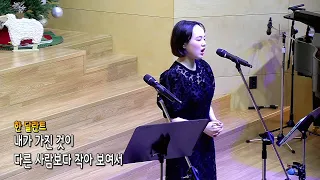 2022.12.29 자선음악회_소프라노 이해원