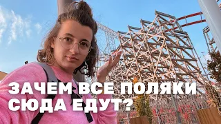 Energylandia. Вы обязаны ТУТ побывать хоть раз в жизни