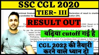 SSC CGL 2020 TIER-3 || RESULT OUT || GOOD CUTOFF ||