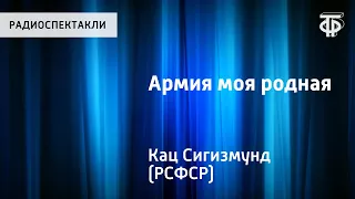 Армия моя родная. Хор Всесоюзного радио и телевидения. 1972 г.