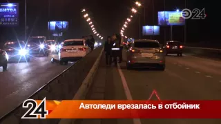 На выезде из Казани по вине автоледи произошла авария