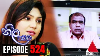 Neela Pabalu - Episode 524 | 03rd July 2020 | Sirasa TV