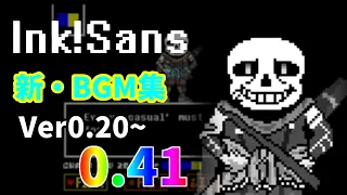 【Unfinished】Ink!sans fight OST (Ver0.20~0.41)【Inktale】