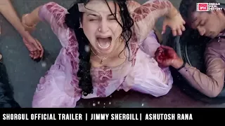 SHORGUL Official Trailer Jimmy Sheirgill Ashutosh Rana