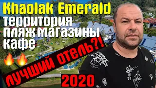 Khaolak Emerald - Территория, Пляж, Магазины, Кафе, Цены | Отдых в Тайланде, Часть 1 | Декабрь 2019