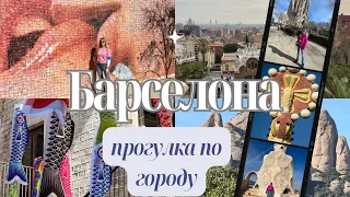 Греемся в Барселоне в феврале | Монсеррат - впечатляющий монастырь на горе