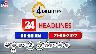 4 Minutes 24 Headlines | 6 AM | 21 September 2022 - TV9